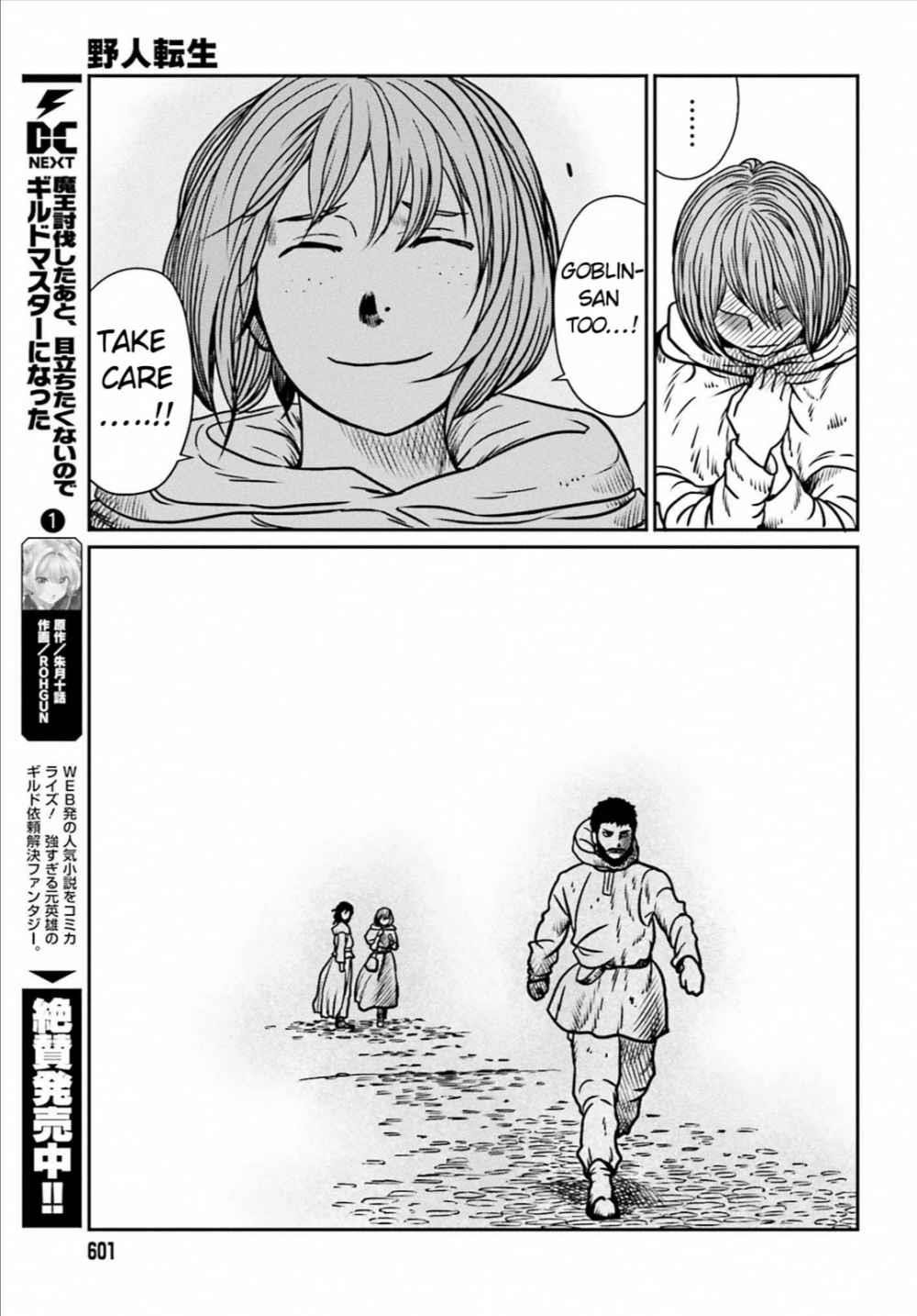 Yajin Tensei: Karate Survivor in Another World Chapter 7 - Page 15 in English