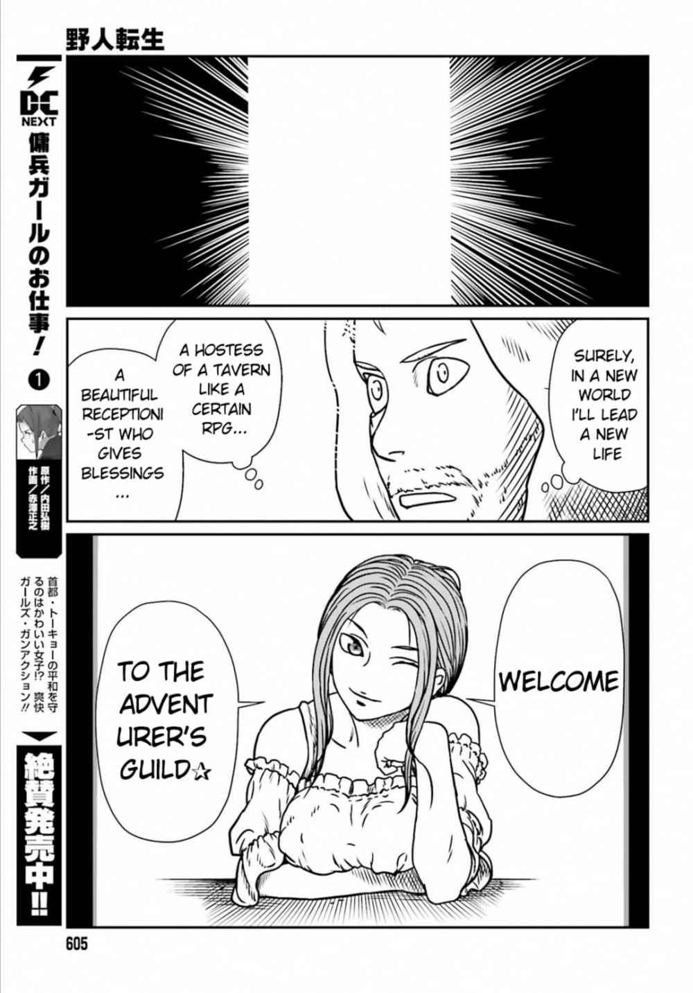 Yajin Tensei: Karate Survivor in Another World Chapter 7 - Page 19 in English
