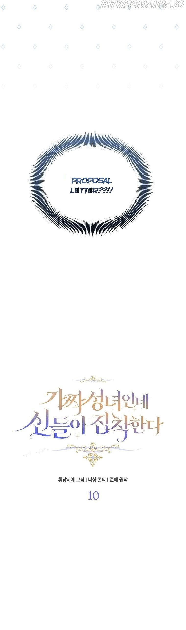 I’M A Fake Saintess But The Gods Are Obsessed Chapter 10 - Page 6 in English