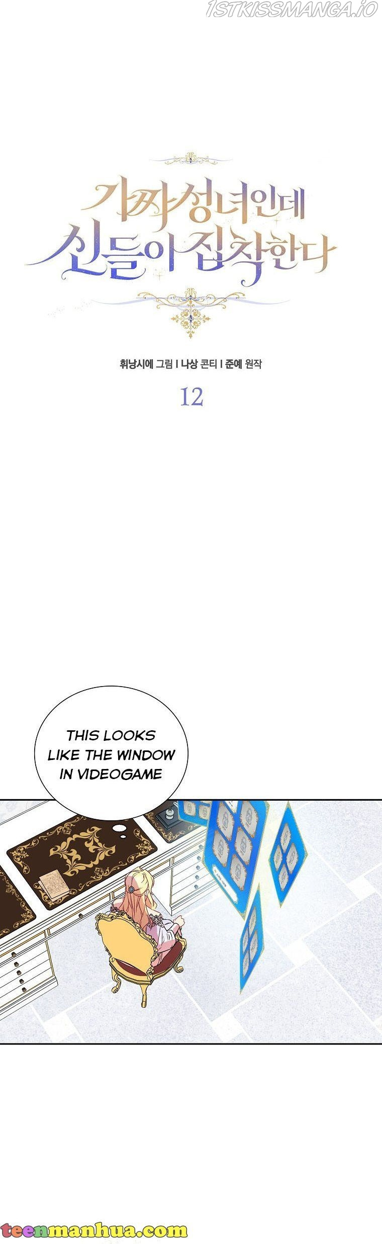 I’M A Fake Saintess But The Gods Are Obsessed Chapter 12 - Page 8 in English