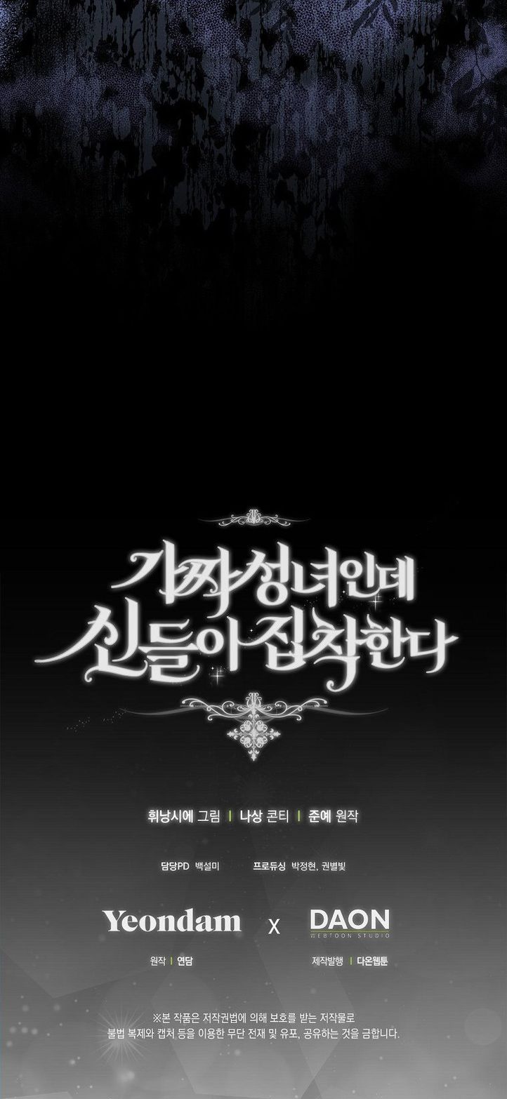 I’M A Fake Saintess But The Gods Are Obsessed Chapter 16 - Page 45 in English