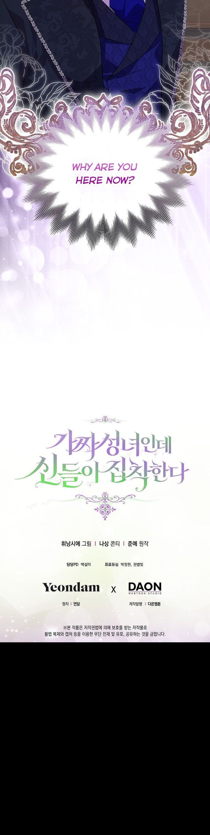 I’M A Fake Saintess But The Gods Are Obsessed Chapter 20 - Page 54 in English