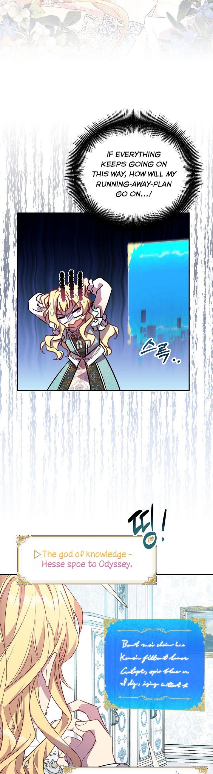 I’M A Fake Saintess But The Gods Are Obsessed Chapter 22 - Page 25 in English