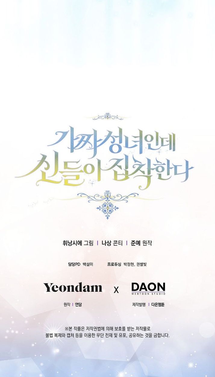 I’M A Fake Saintess But The Gods Are Obsessed Chapter 22 - Page 48 in English