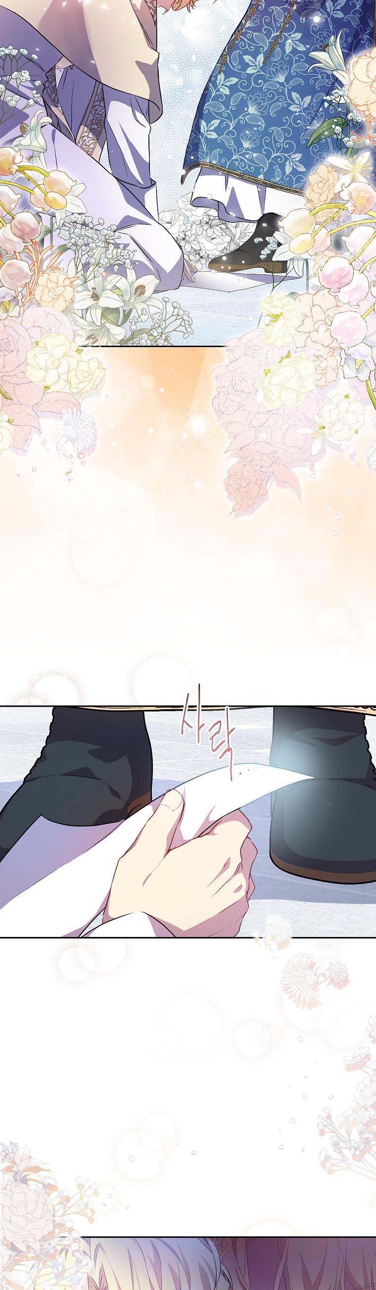I’M A Fake Saintess But The Gods Are Obsessed Chapter 5 - Page 17 in English