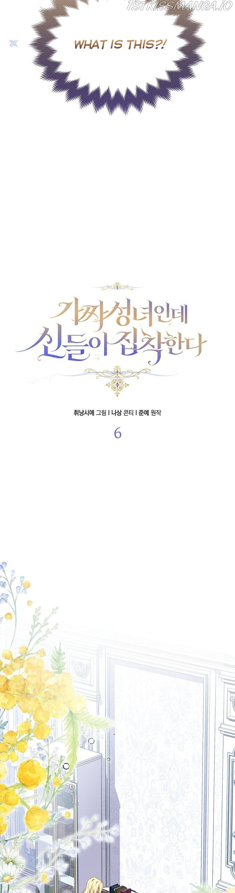 I’M A Fake Saintess But The Gods Are Obsessed Chapter 6 - Page 14 in English