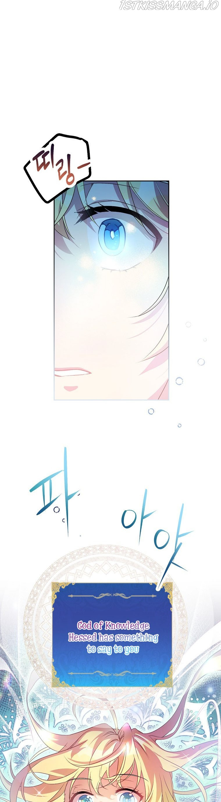 I’M A Fake Saintess But The Gods Are Obsessed Chapter 6 - Page 22 in English