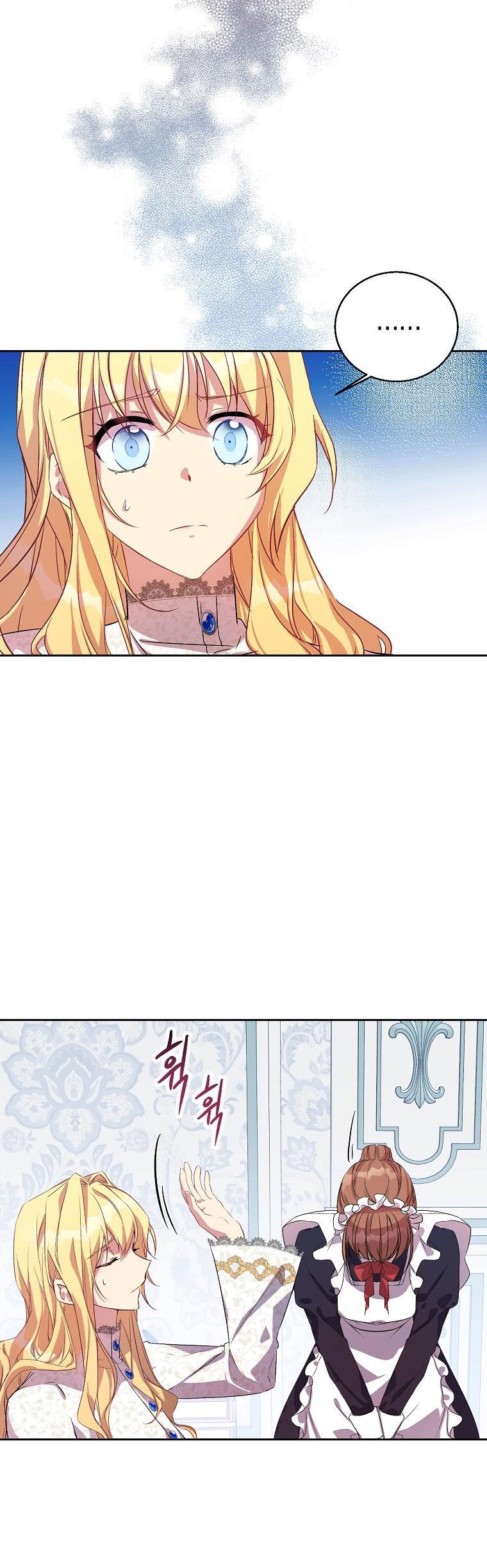 I’M A Fake Saintess But The Gods Are Obsessed Chapter 8 - Page 3 in English