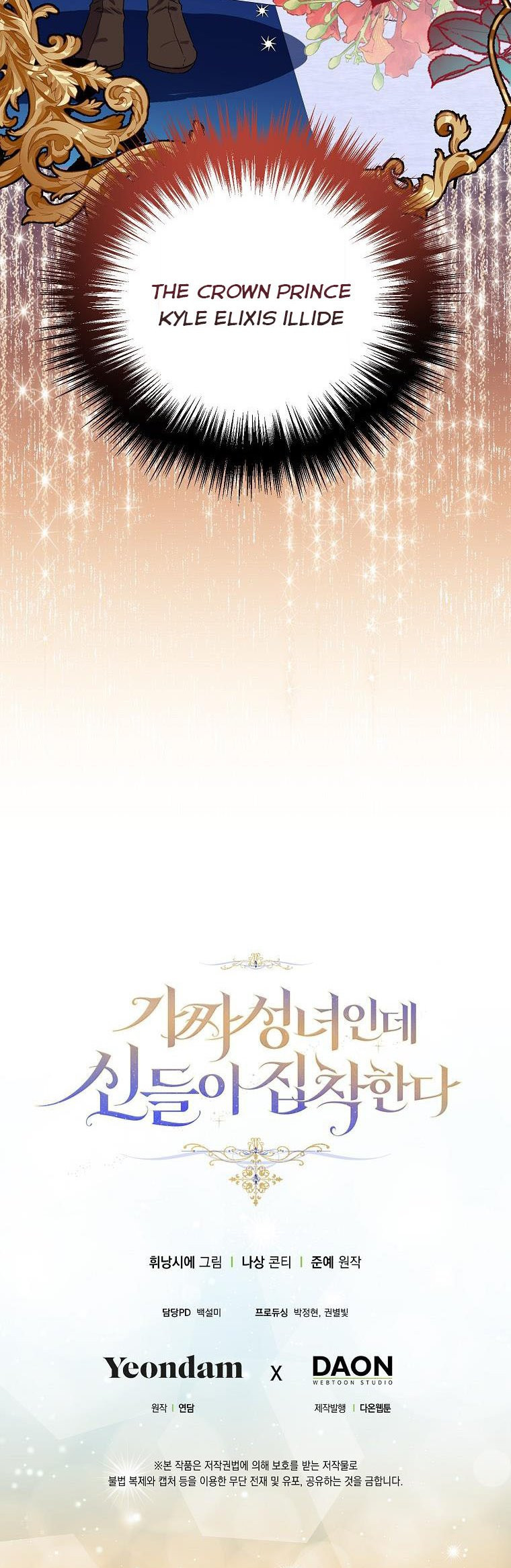 I’M A Fake Saintess But The Gods Are Obsessed Chapter 8 - Page 36 in English