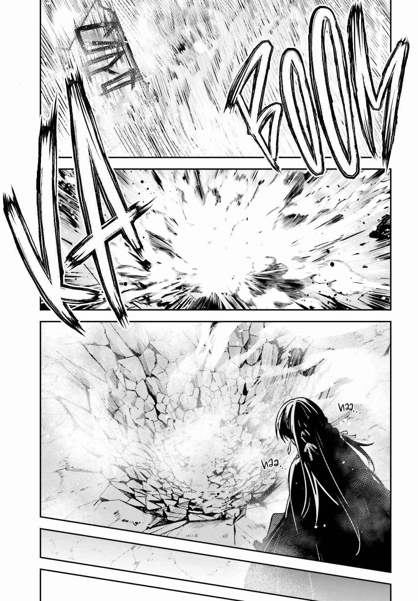 Unnamed Memory Chapter 14 - Page 24 in English