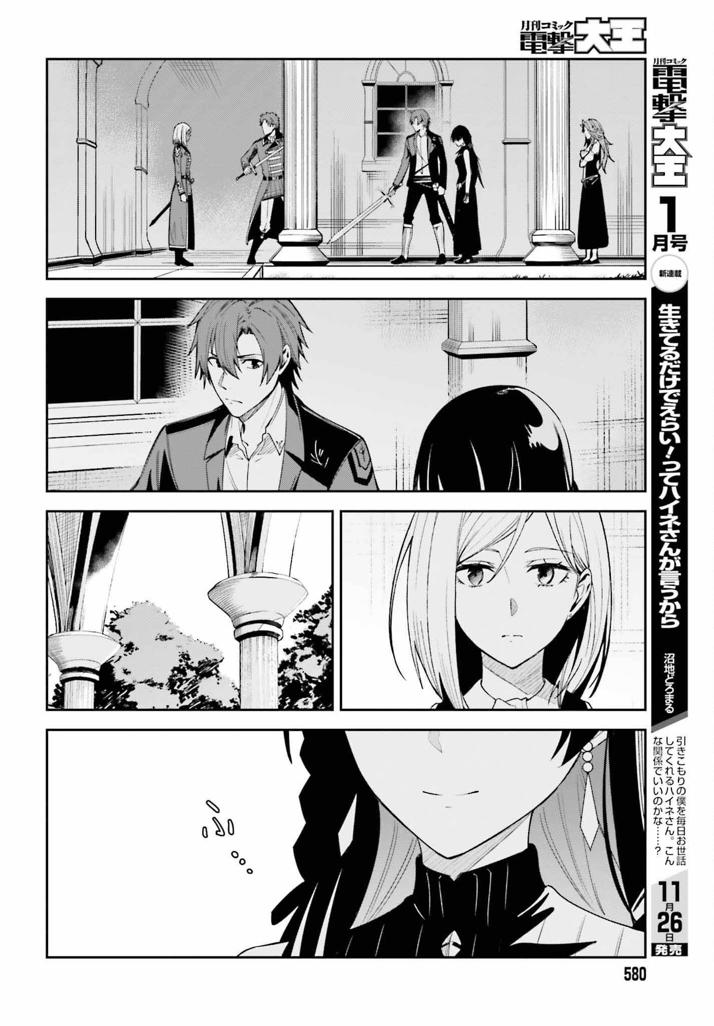 Unnamed Memory Chapter 22 - Page 14 in English