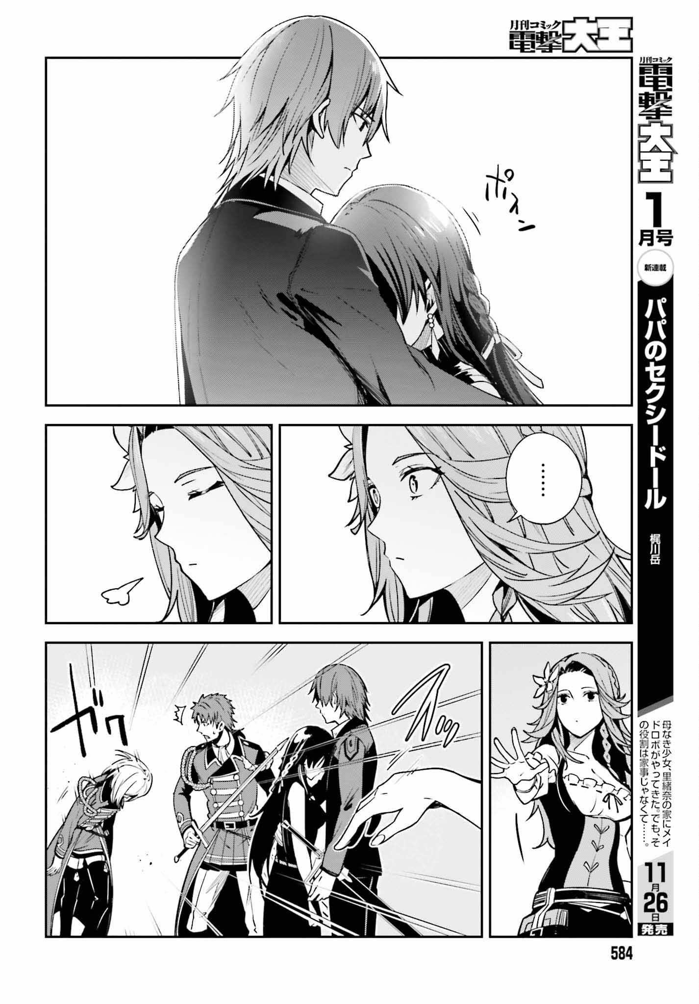 Unnamed Memory Chapter 22 - Page 18 in English