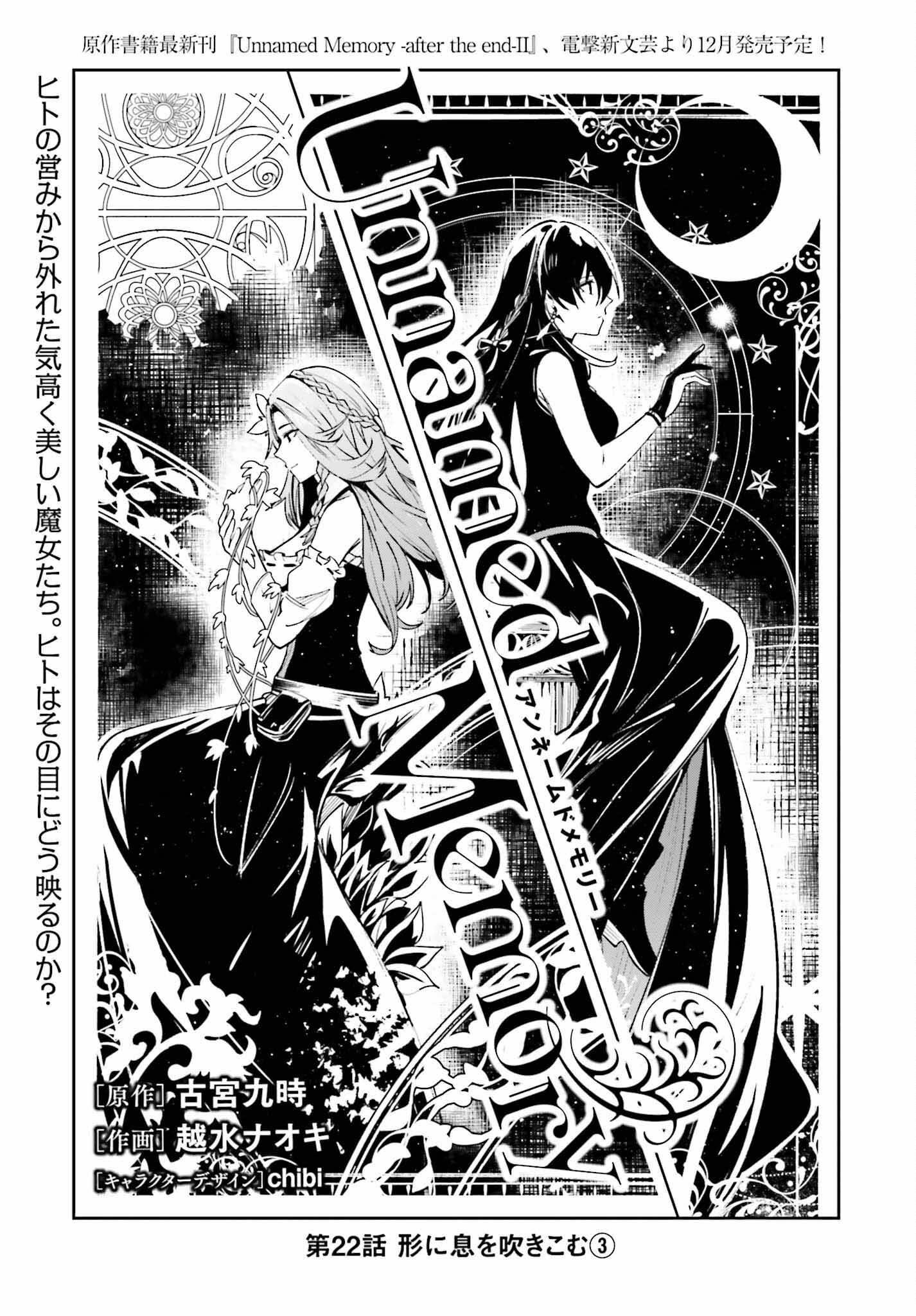 Unnamed Memory Chapter 22 - Page 3 in English