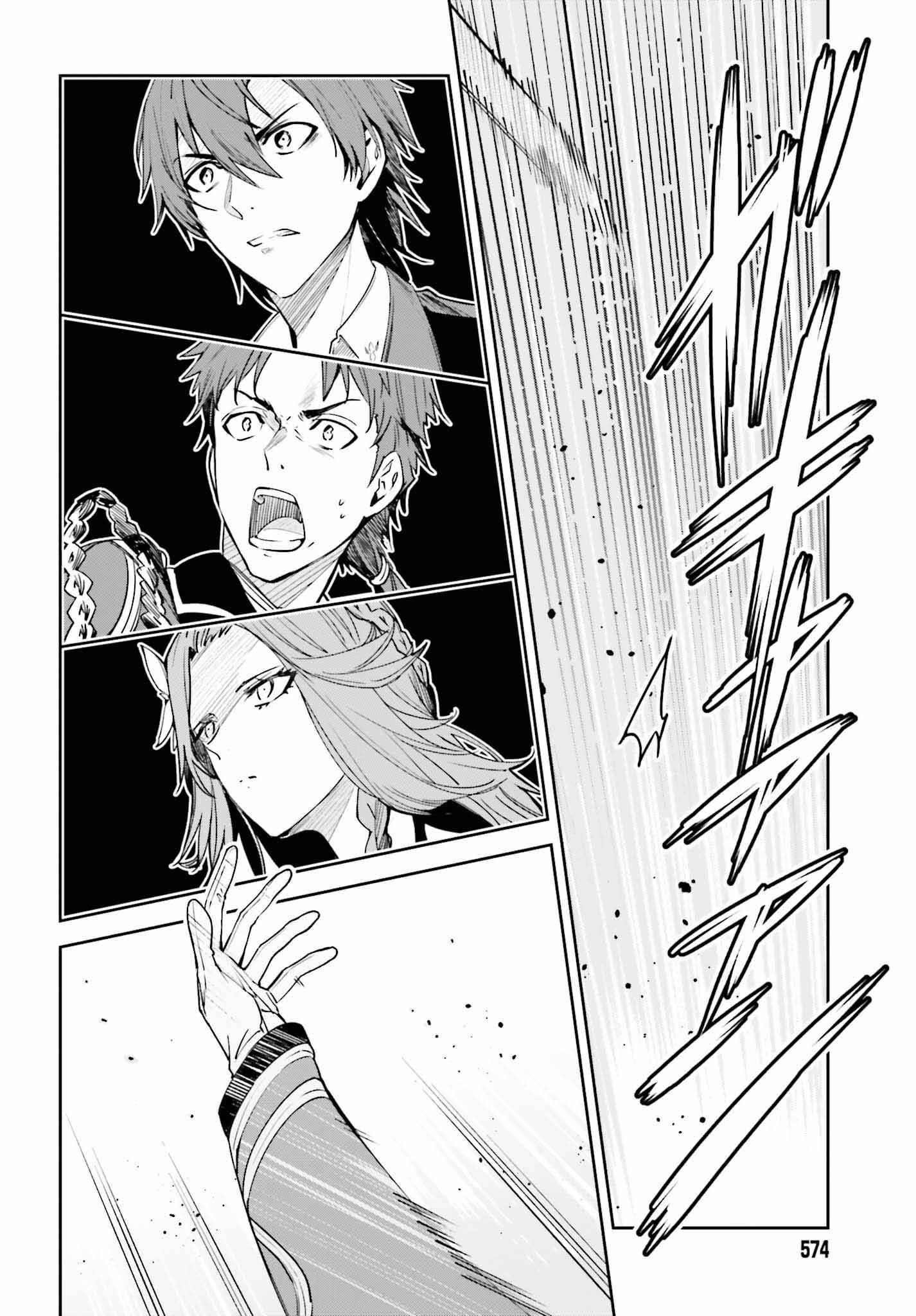 Unnamed Memory Chapter 22 - Page 8 in English