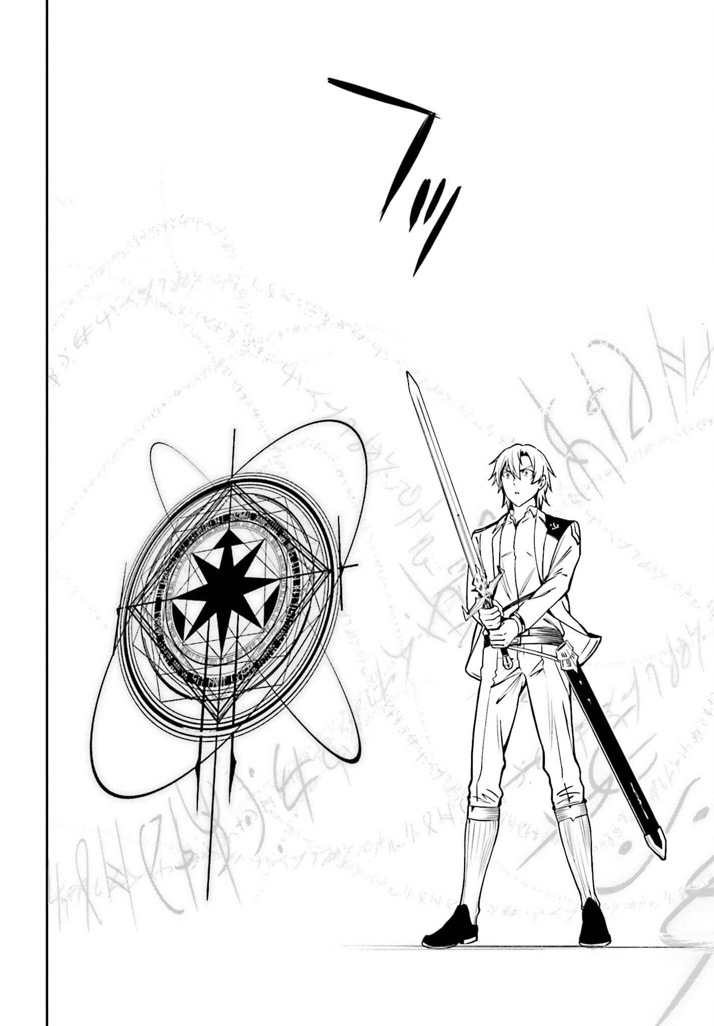 Unnamed Memory Chapter 23 - Page 20 in English