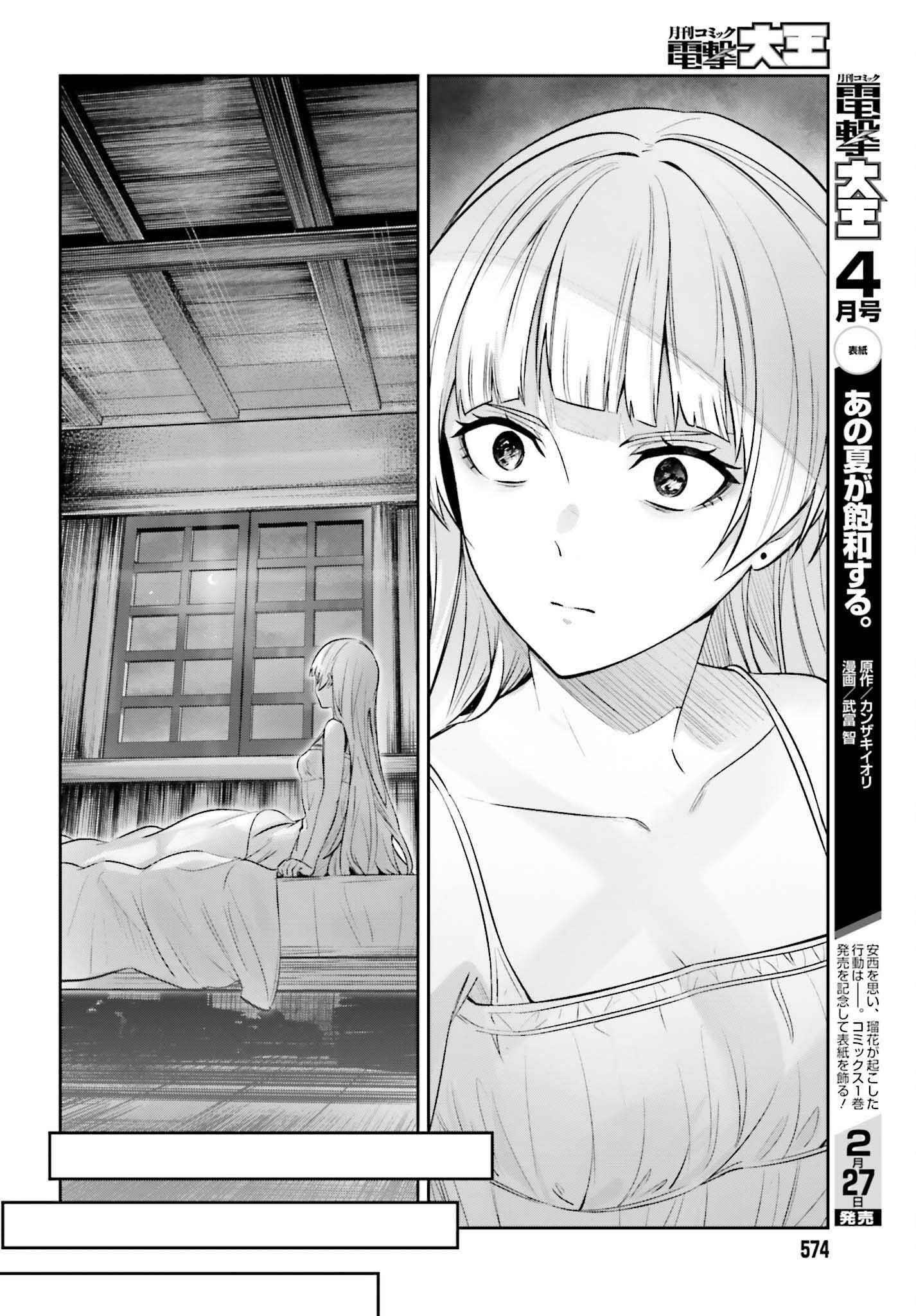 Unnamed Memory Chapter 24 - Page 12 in English