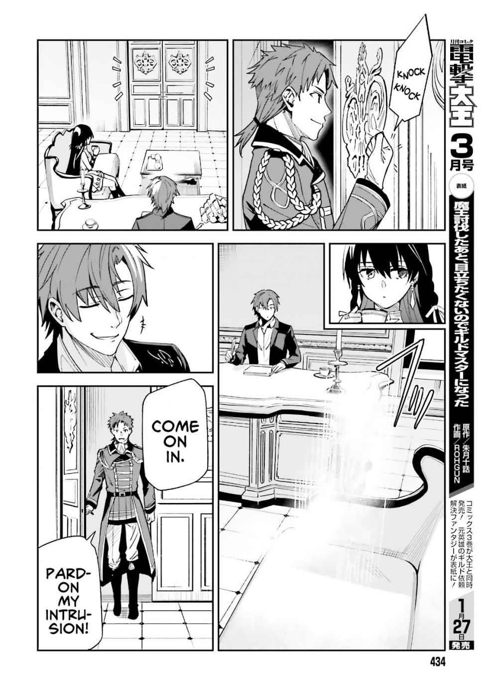 Unnamed Memory Chapter 4 - Page 20 in English