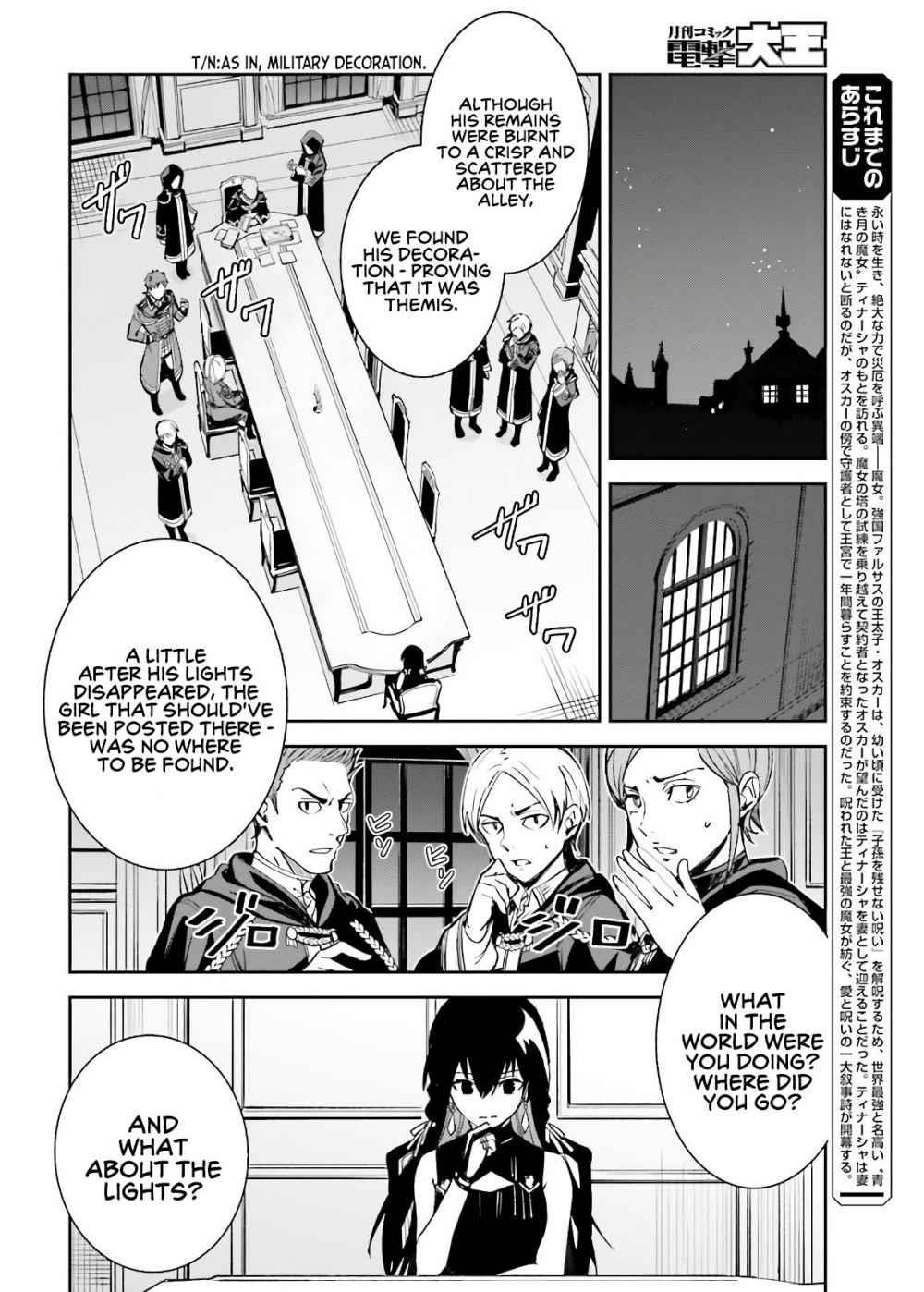 Unnamed Memory Chapter 4 - Page 4 in English