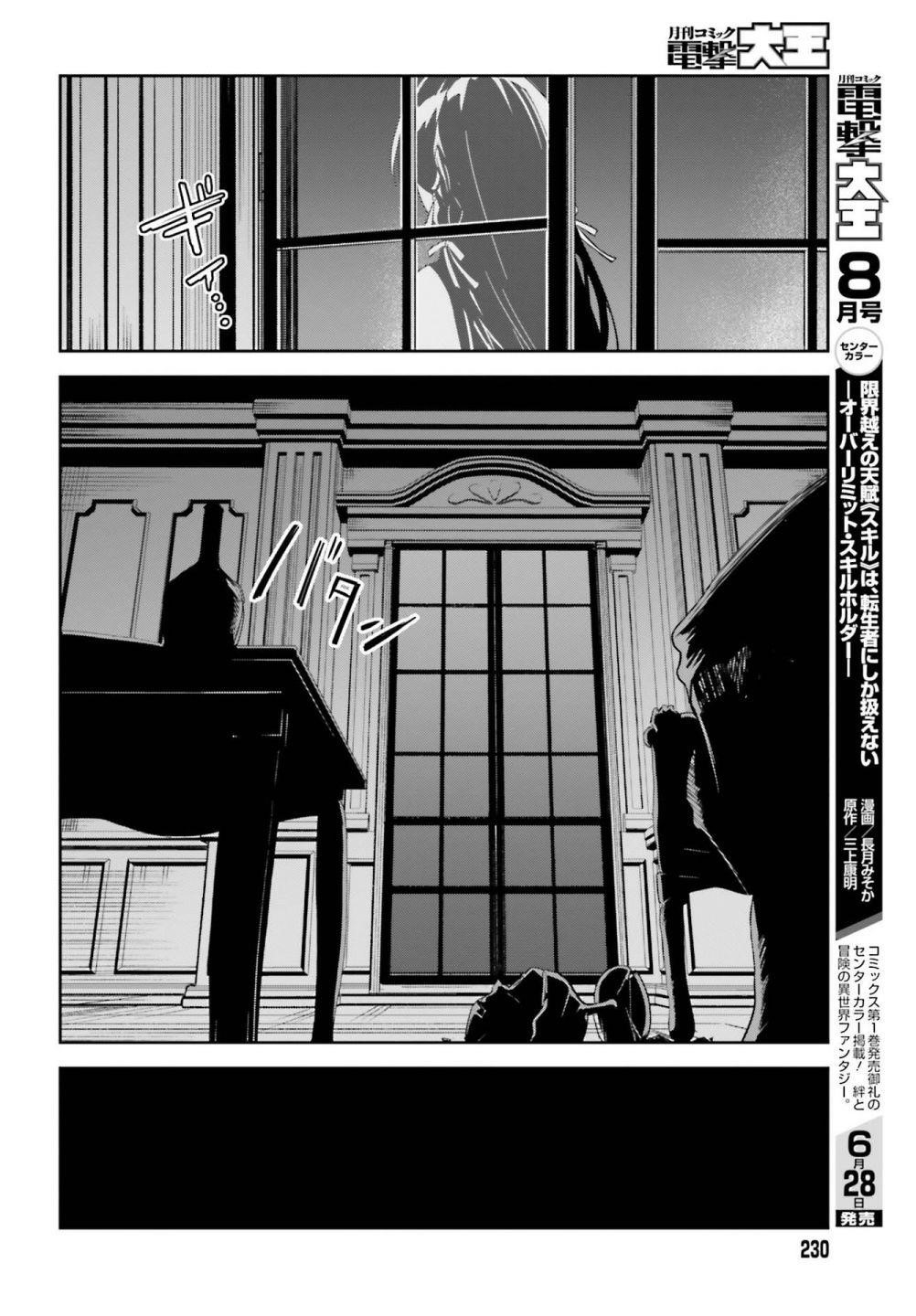Unnamed Memory Chapter 8 - Page 30 in English