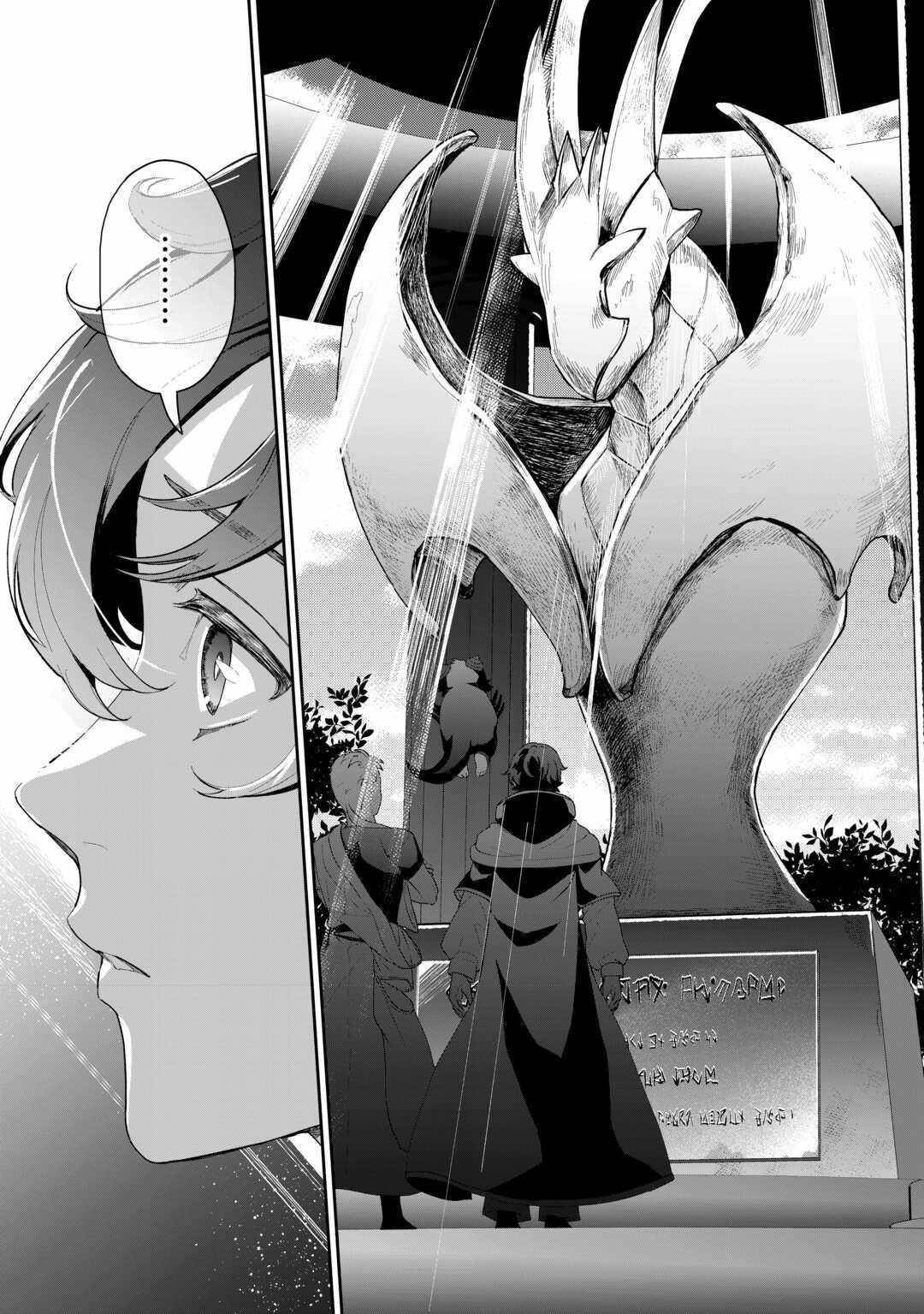ISEKAI DE MIZU NO DAI SEIREI YATTEMASU Chapter 15 - Page 4 in English