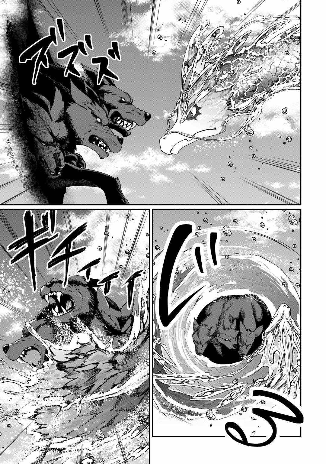 ISEKAI DE MIZU NO DAI SEIREI YATTEMASU Chapter 23 - Page 3 in English