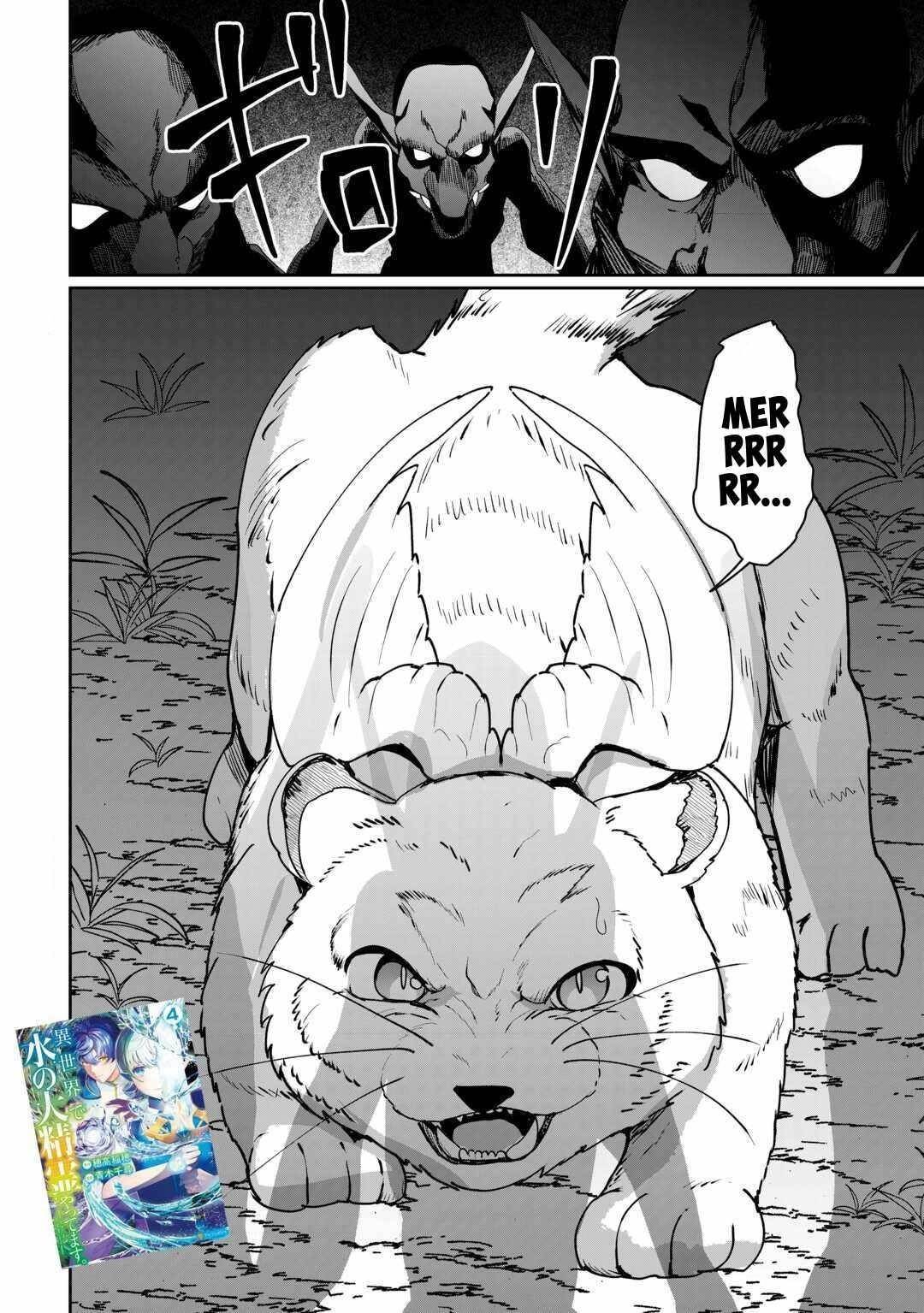ISEKAI DE MIZU NO DAI SEIREI YATTEMASU Chapter 24 - Page 21 in English