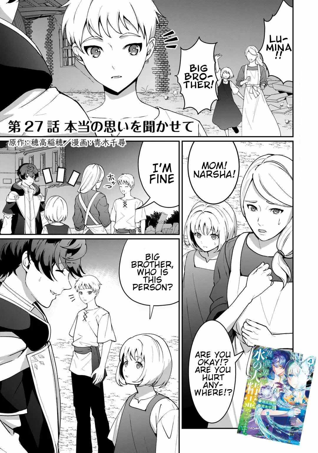 ISEKAI DE MIZU NO DAI SEIREI YATTEMASU Chapter 27 - Page 1 in English