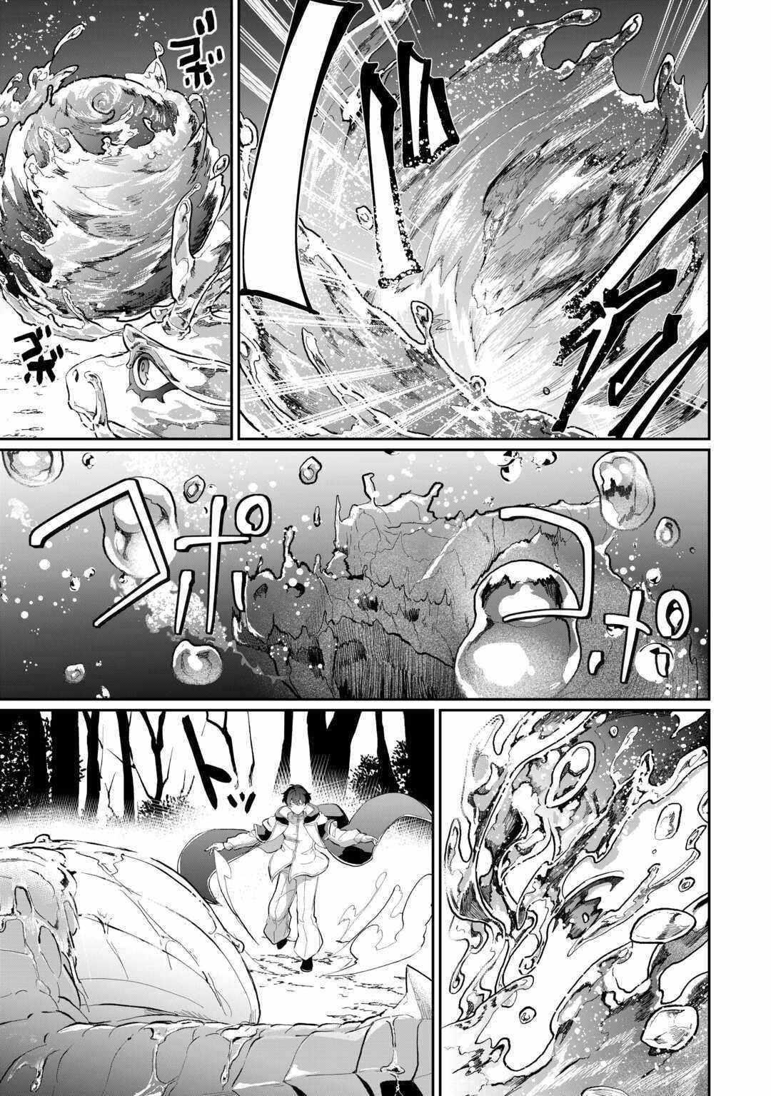 ISEKAI DE MIZU NO DAI SEIREI YATTEMASU Chapter 4 - Page 7 in English