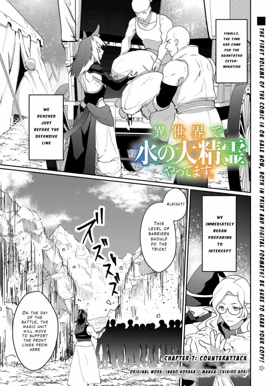 ISEKAI DE MIZU NO DAI SEIREI YATTEMASU Chapter 7 - Page 1 in English