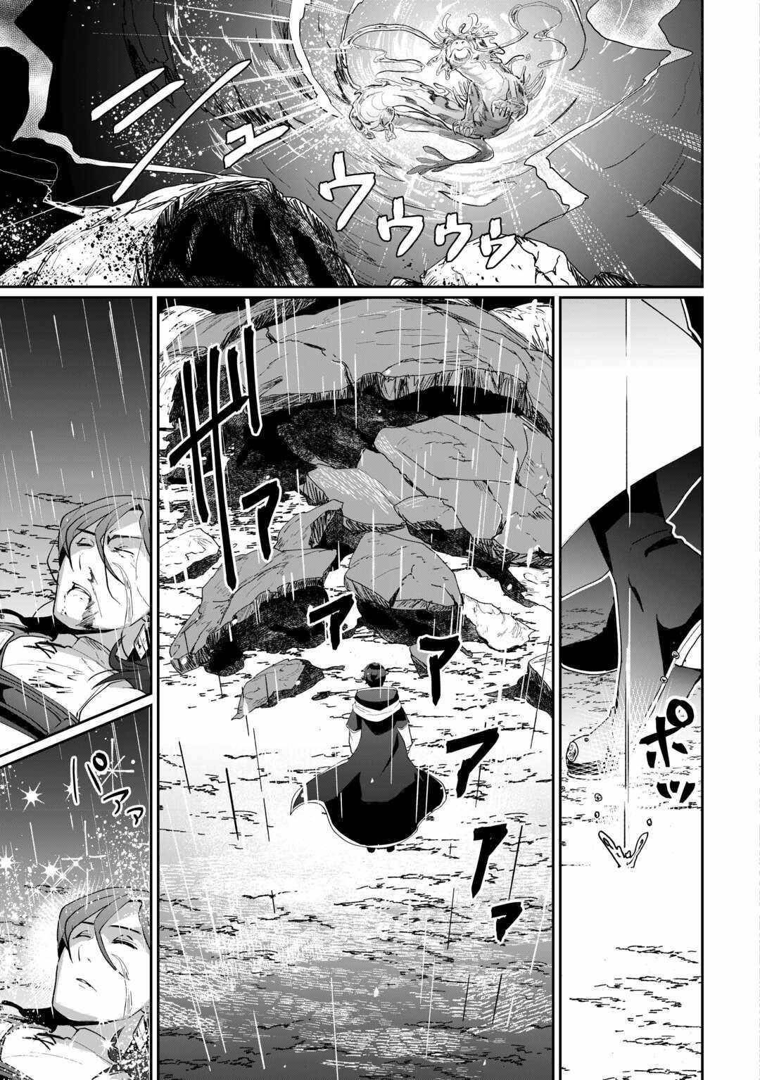 ISEKAI DE MIZU NO DAI SEIREI YATTEMASU Chapter 7 - Page 21 in English