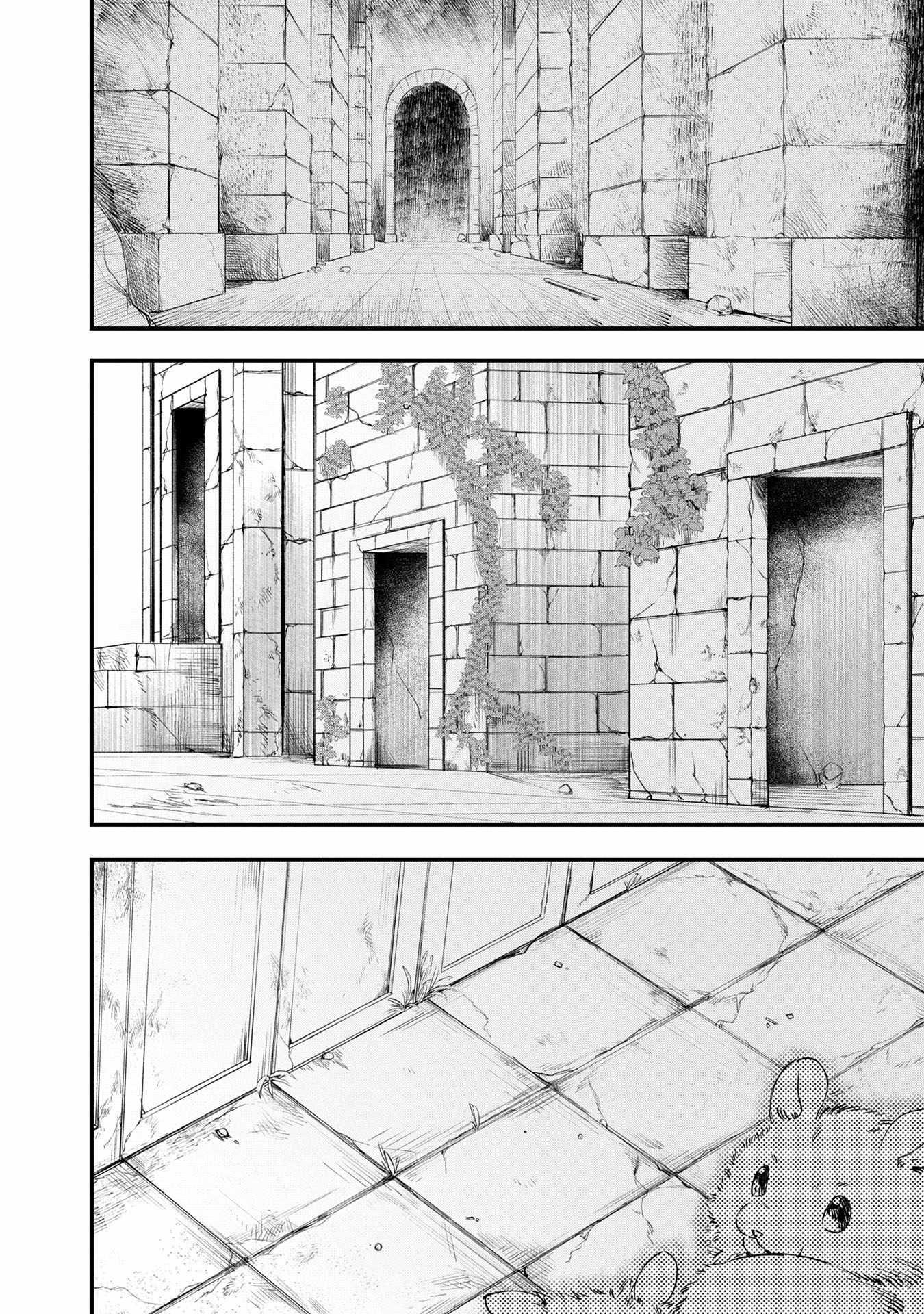 Rise of the Puppeteer Chapter 3 - Page 16 in English