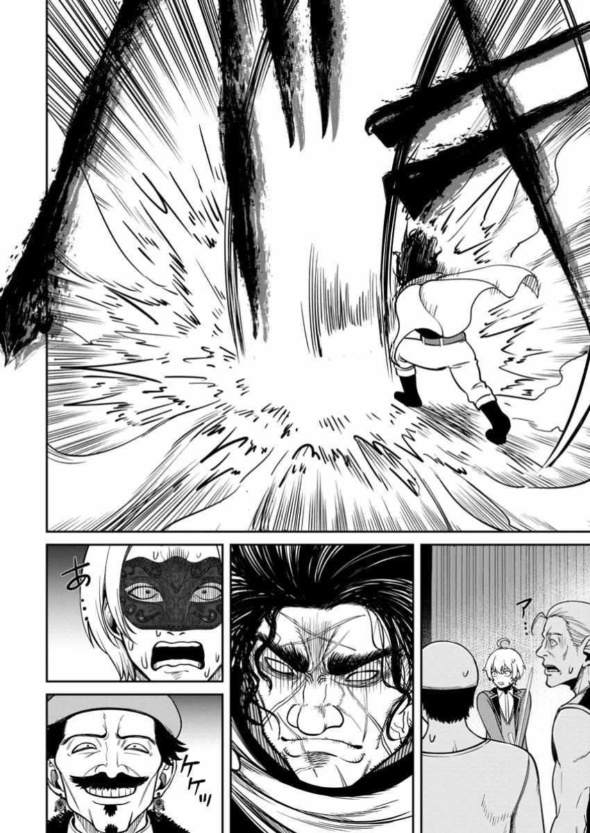 That Time I Got Reincarnated With Talent ~I’Ll Work Hard Even If I Go To Another World~ Chapter 11 - Page 16 in English