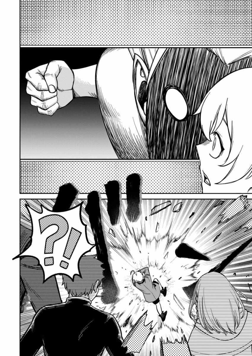 That Time I Got Reincarnated With Talent ~I’Ll Work Hard Even If I Go To Another World~ Chapter 13 - Page 16 in English