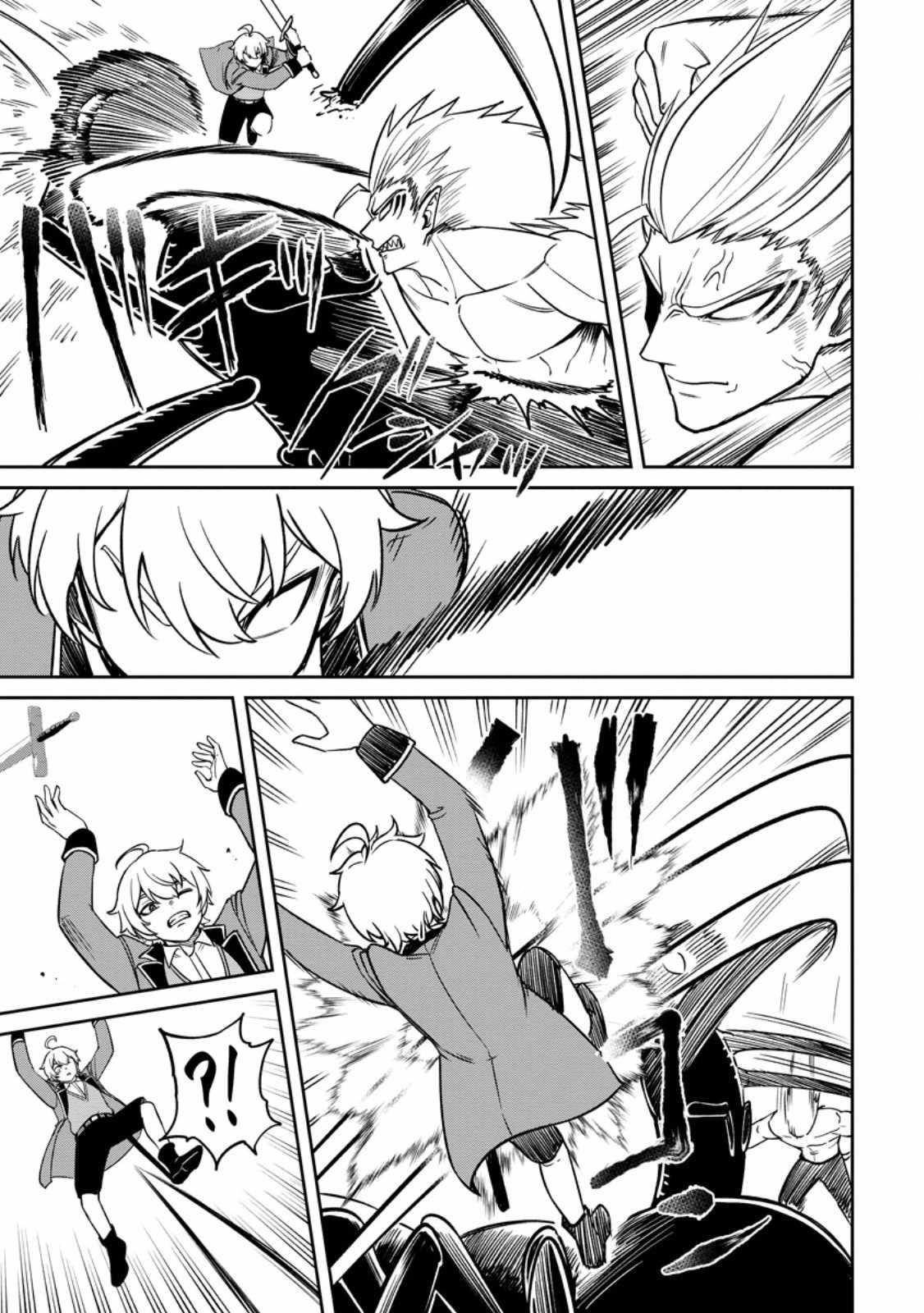 That Time I Got Reincarnated With Talent ~I’Ll Work Hard Even If I Go To Another World~ Chapter 17 - Page 11 in English