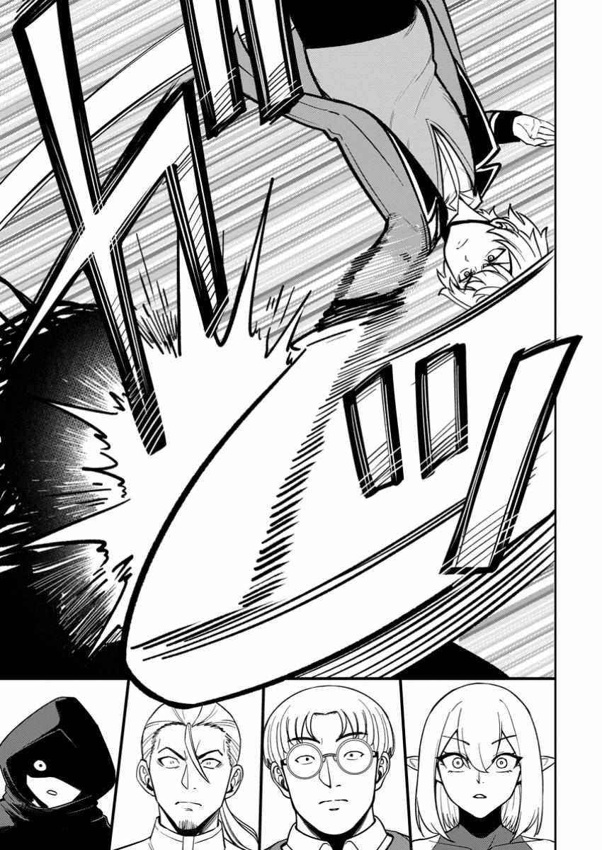 That Time I Got Reincarnated With Talent ~I’Ll Work Hard Even If I Go To Another World~ Chapter 19 - Page 25 in English