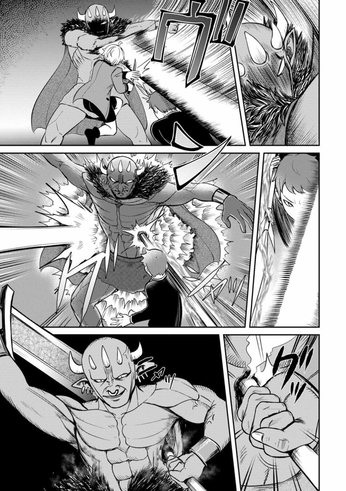 That Time I Got Reincarnated With Talent ~I’Ll Work Hard Even If I Go To Another World~ Chapter 5.2 - Page 3 in English