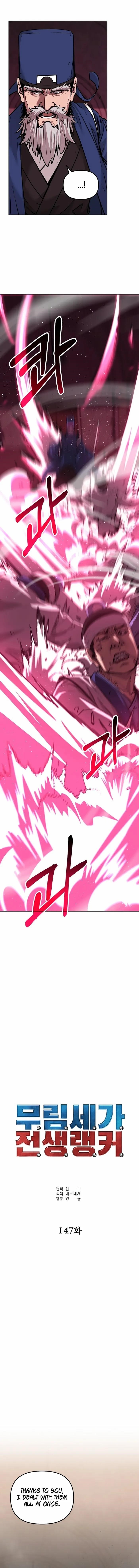 Reincarnation of the Murim Clan’s Former Ranker Chapter 147 - Page 7 in English