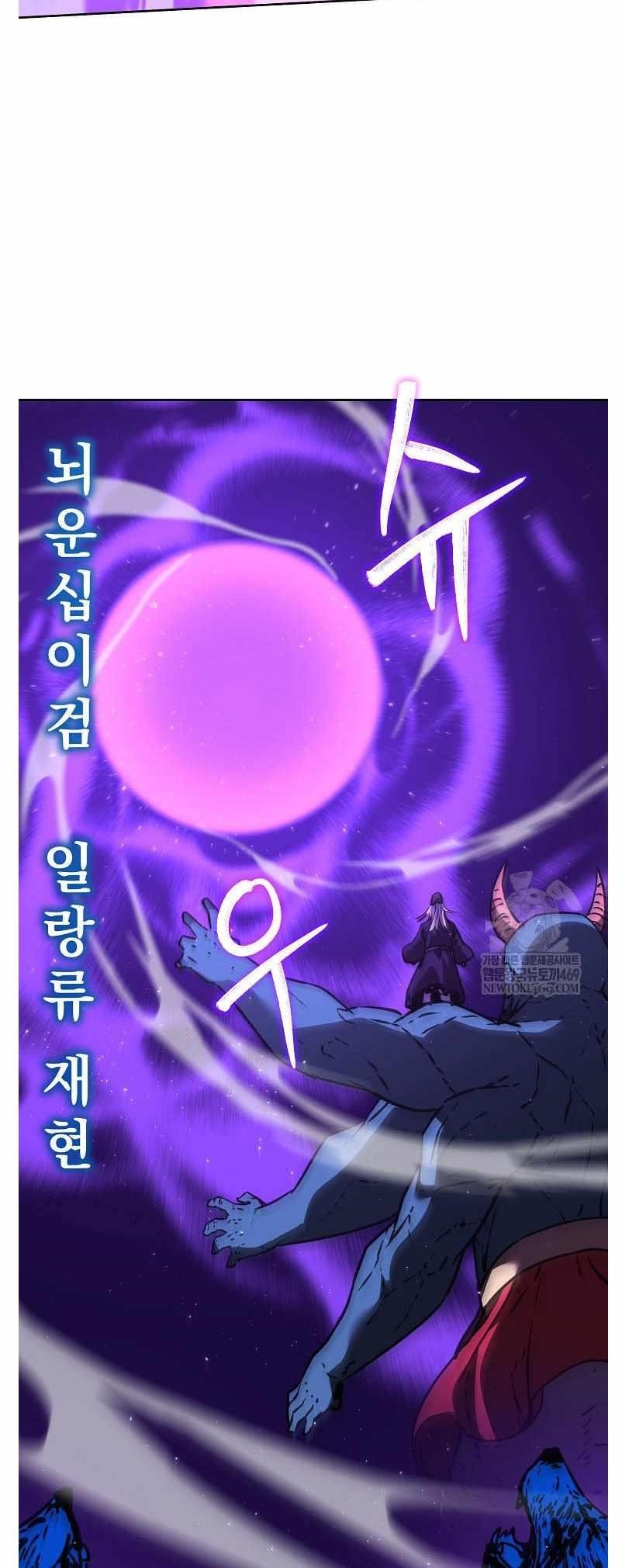 Reincarnation of the Murim Clan’s Former Ranker Chapter 185 - Page 60 in English