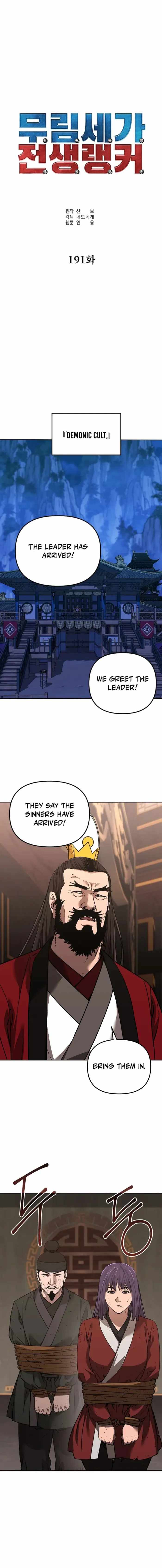 Reincarnation of the Murim Clan’s Former Ranker Chapter 191 - Page 11 in English