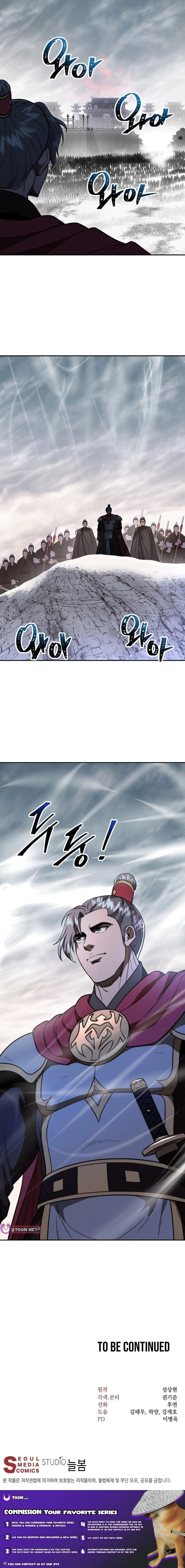 Nostalgic Warrior Chapter 128 - Page 25 in English