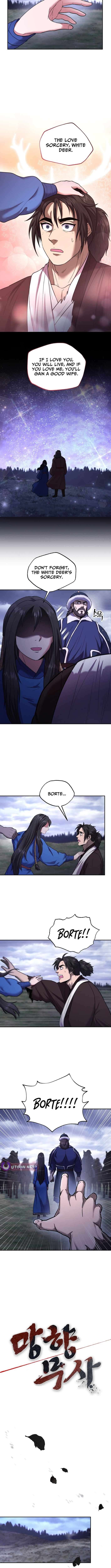 Nostalgic Warrior Chapter 78 - Page 3 in English
