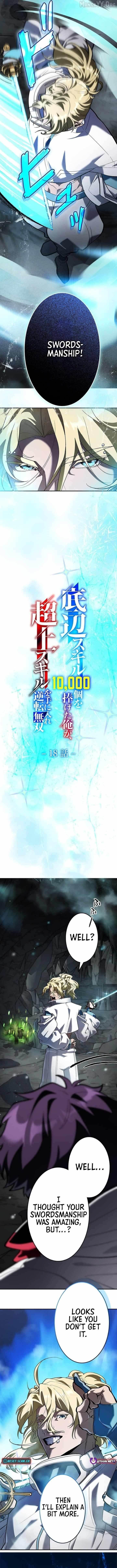 I Sacrificed 10,000 Trash Skills to Obtain a S-Tier Skill and Became Unrivaled Chapter 18 - Page 3 in English