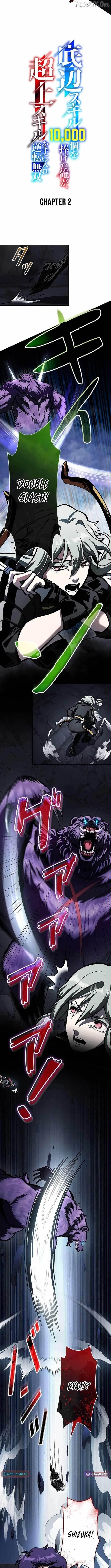 I Sacrificed 10,000 Trash Skills to Obtain a S-Tier Skill and Became Unrivaled Chapter 2 - Page 4 in English