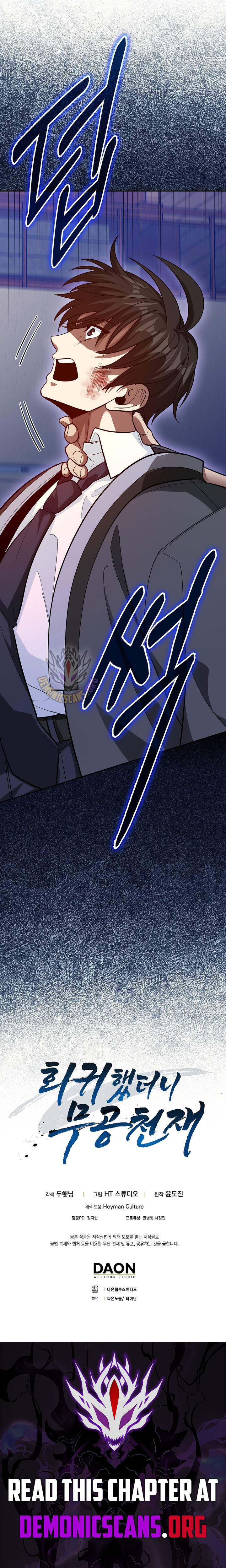 RETURN OF THE MARTIAL ARTS GENIUS Chapter 138 - Page 19 in English