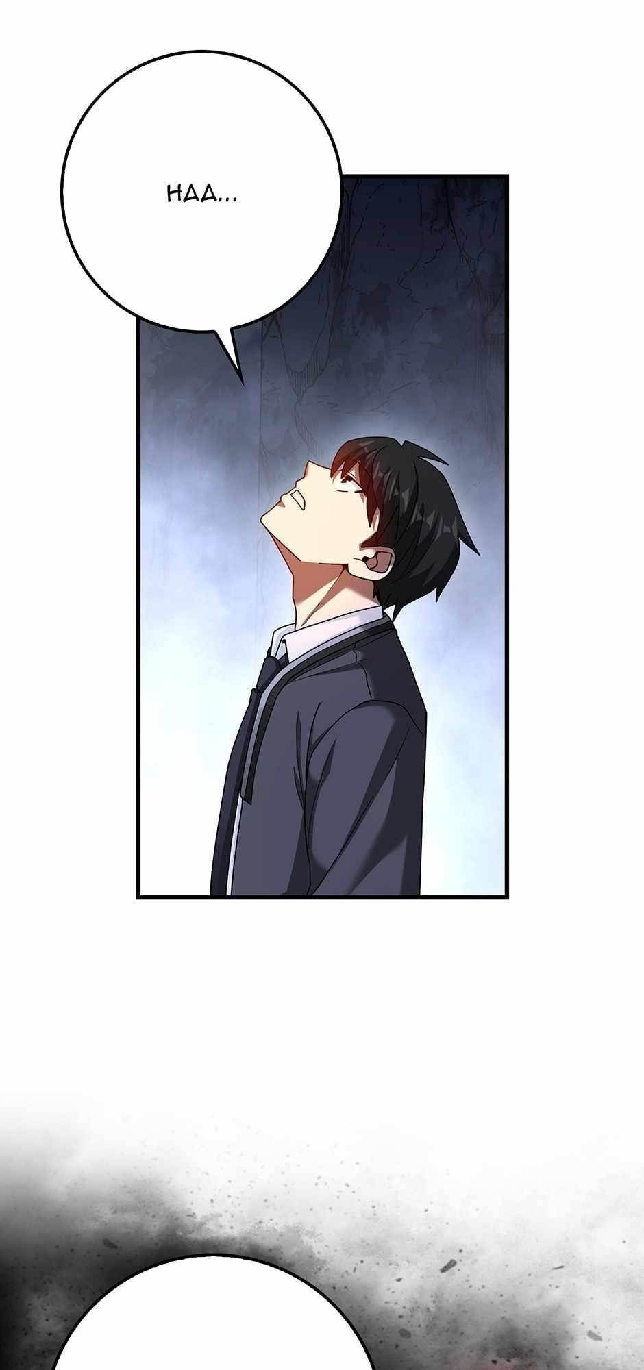 RETURN OF THE MARTIAL ARTS GENIUS Chapter 44 - Page 45 in English