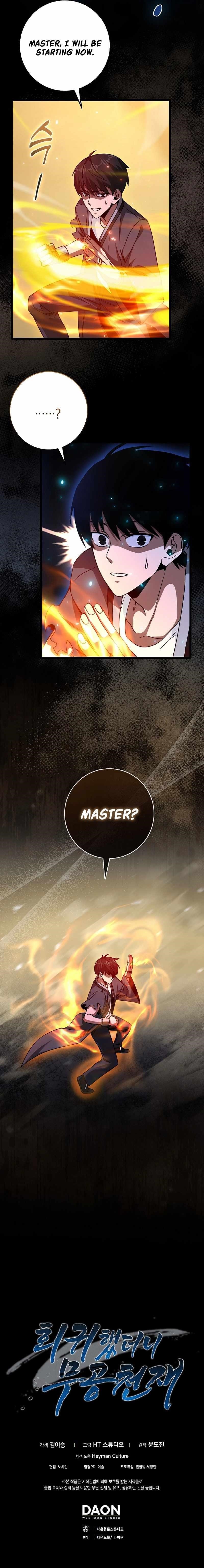 RETURN OF THE MARTIAL ARTS GENIUS Chapter 7 - Page 15 in English