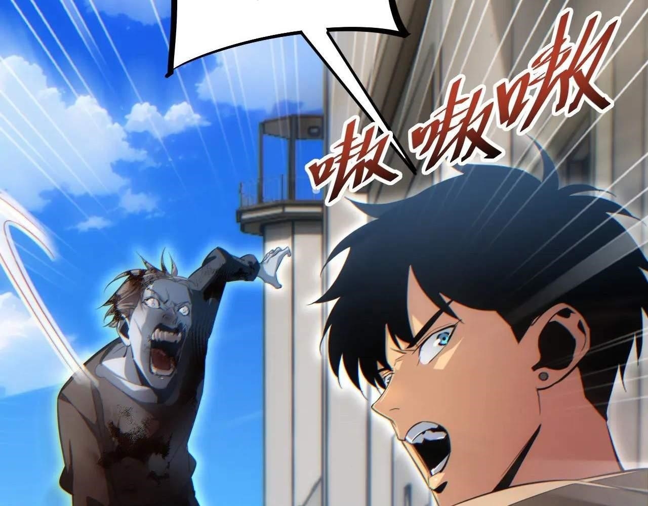 Rebirth in the End Times: I Reached the Top by Opening Boxes Chapter 15 - Page 120 in English
