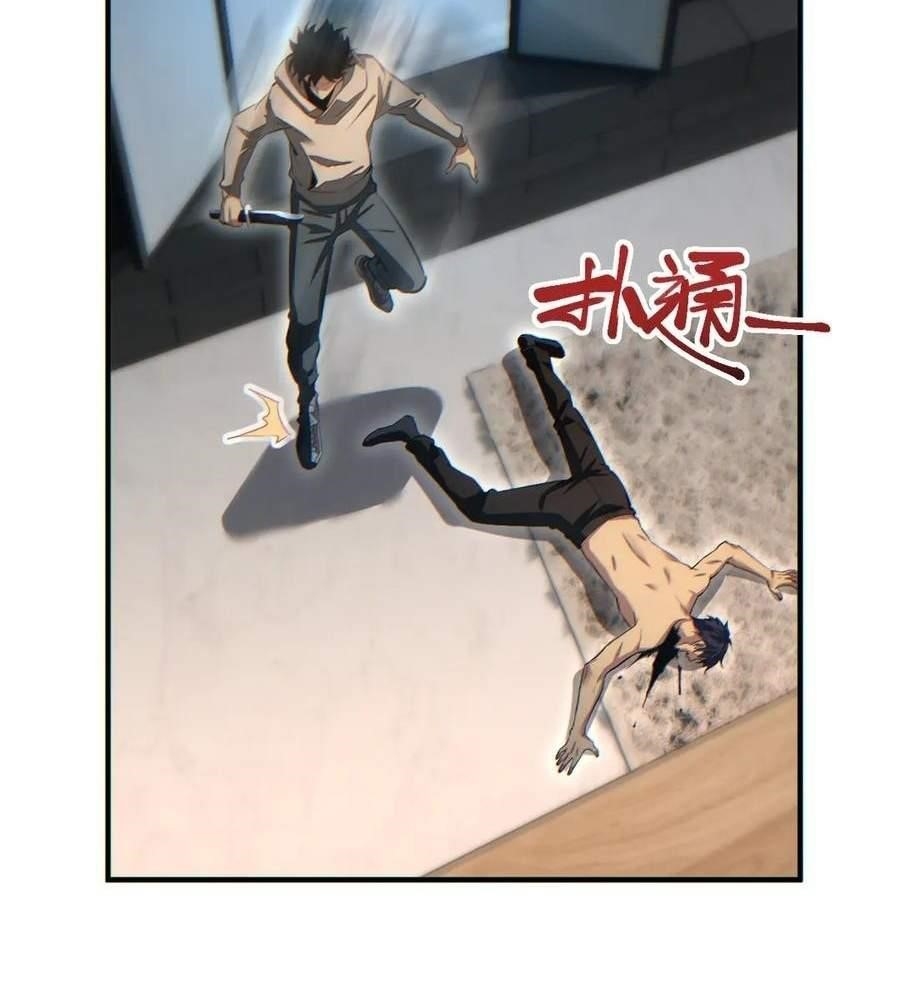 Rebirth in the End Times: I Reached the Top by Opening Boxes Chapter 27 - Page 17 in English
