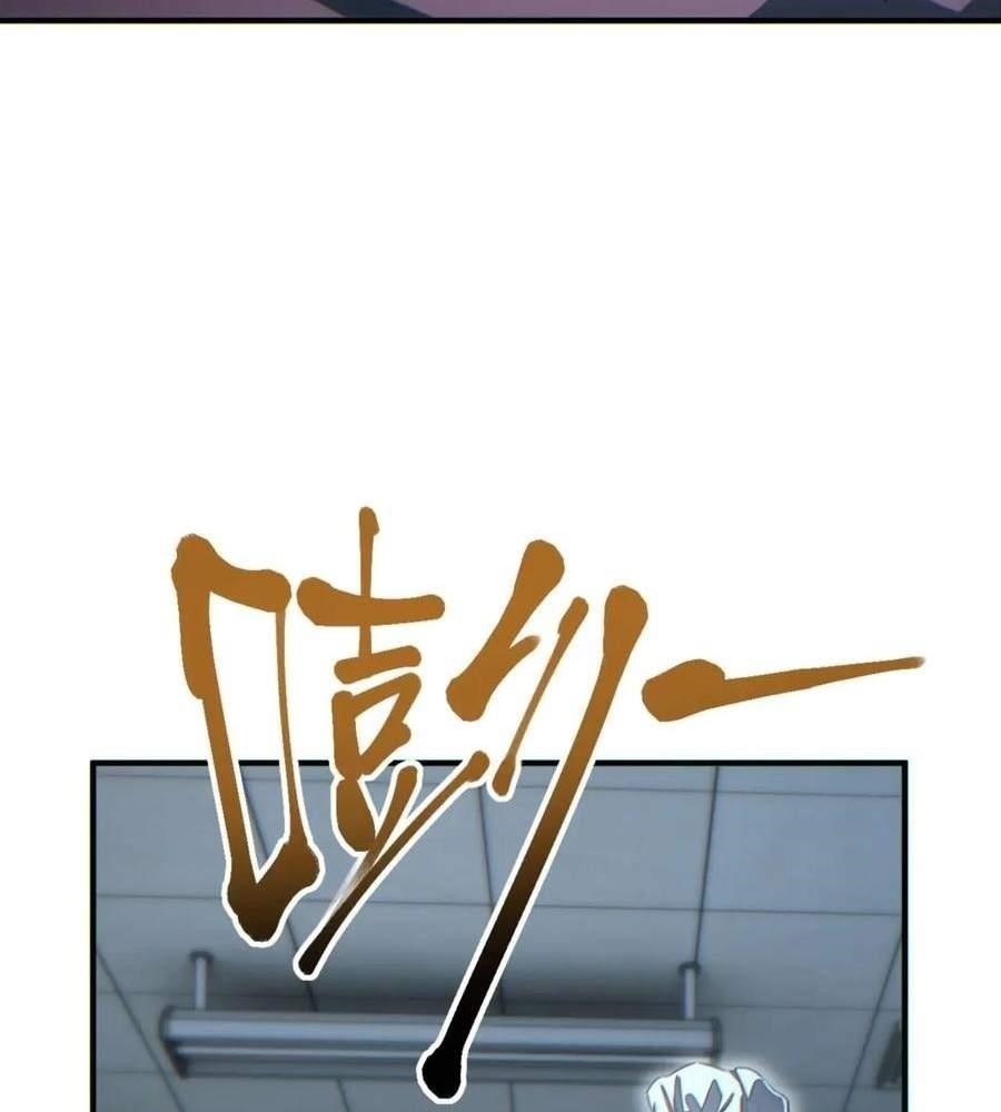 Rebirth in the End Times: I Reached the Top by Opening Boxes Chapter 27 - Page 73 in English