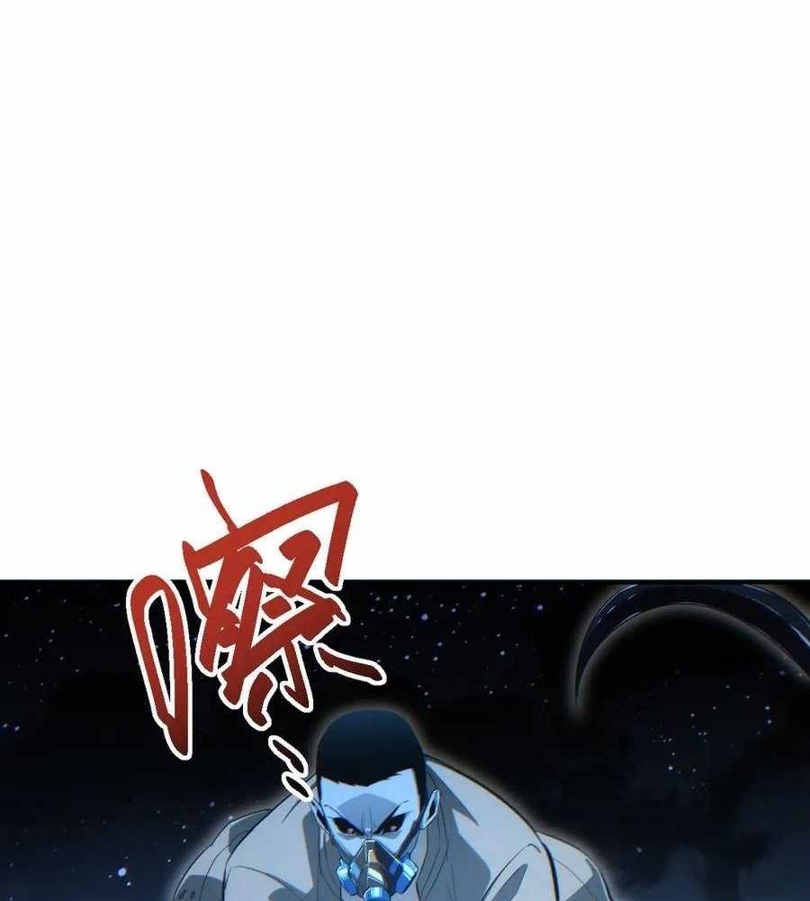 Rebirth in the End Times: I Reached the Top by Opening Boxes Chapter 42 - Page 90 in English